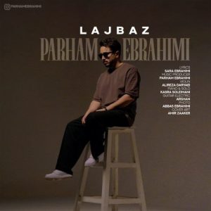 پرهام ابراهیمی – لجباز